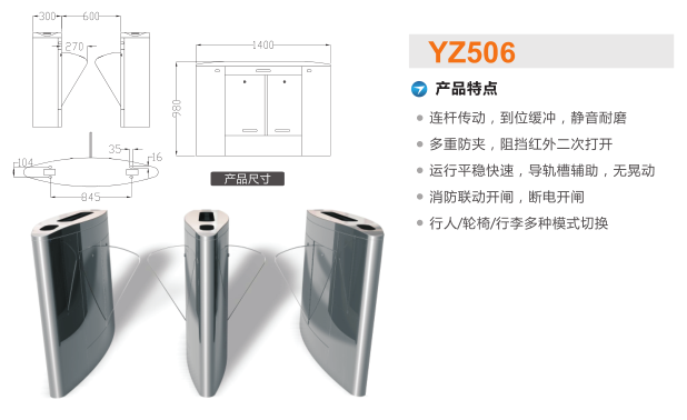 汶上县翼闸二号