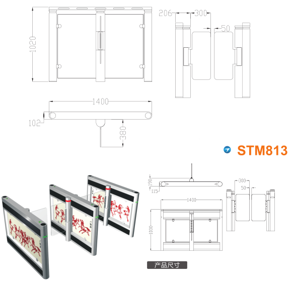 汶上县速通门STM813