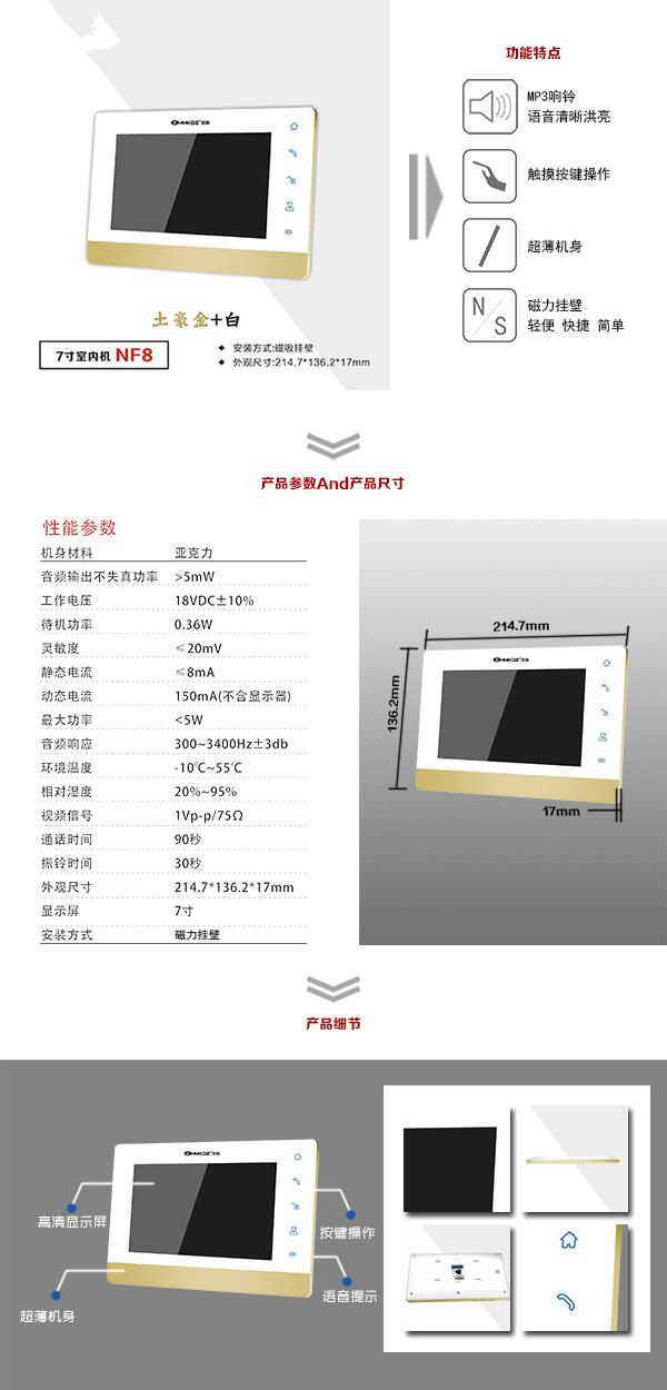 汶上县楼宇可视室内主机一号